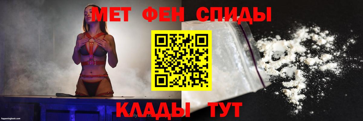 АМФ  Вход с VPN  Шадринск  АМФЕТАМИН 97% 