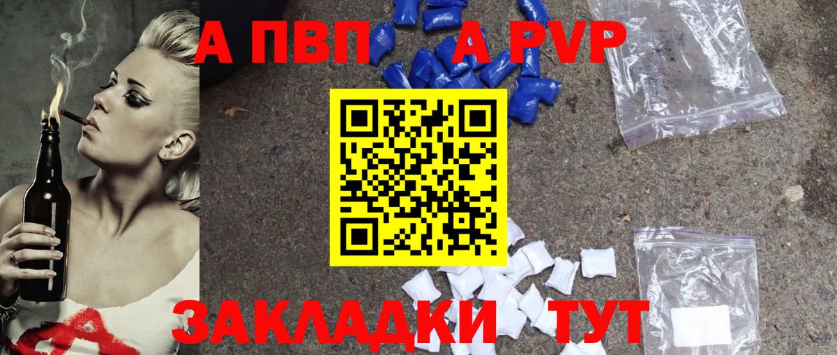 Alpha PVP кристаллы  Вход с VPN  Шадринск  A PVP СК КРИС  дарнет шоп  APVP крисы CK 