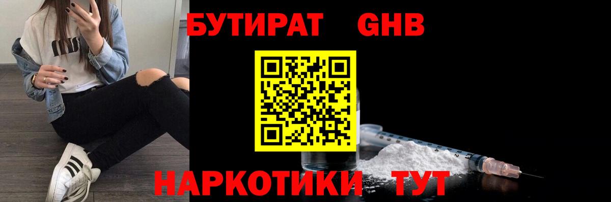 БУТИРАТ  БУТИРАТ оксана  Вход с VPN  Шадринск 