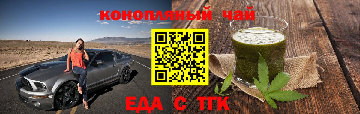 Печенье с ТГК конопля Шадринск