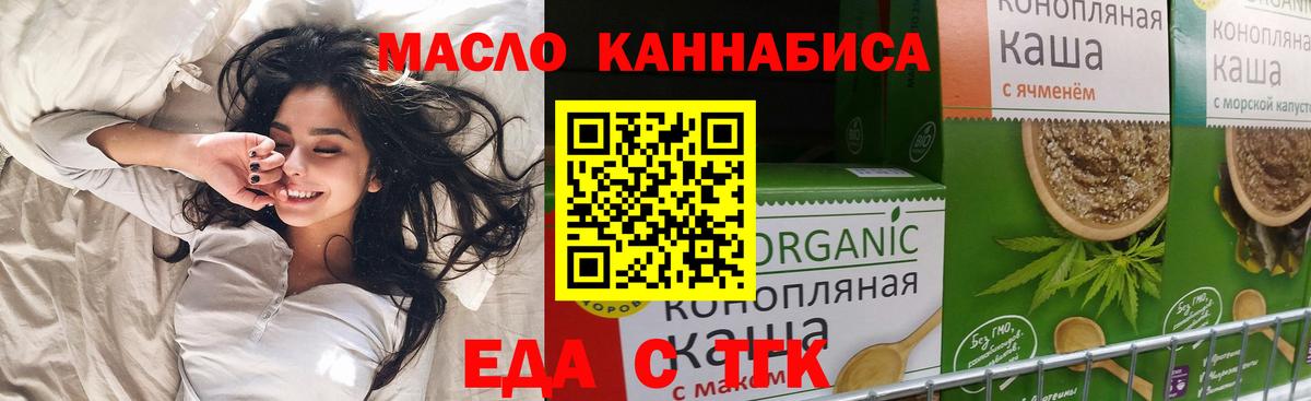 Печенье с ТГК марихуана  Вход с VPN  Шадринск 