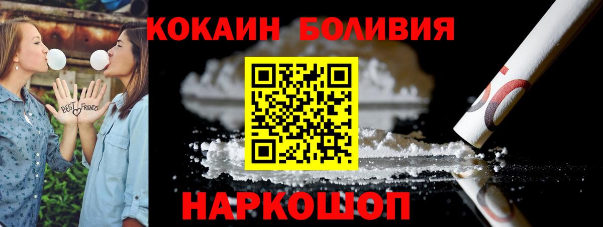 Шадринск  Кокаин Эквадор  КОКАИН  Вход с VPN  КОКАИН Columbia 