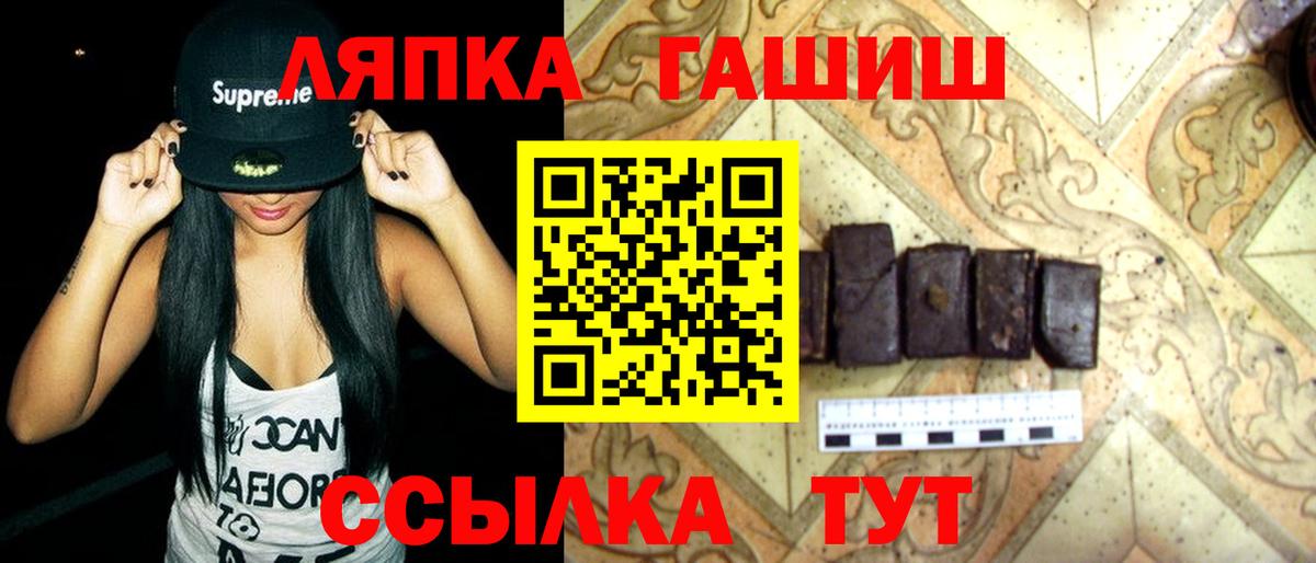 ГАШ индика сатива  ГАШ  Шадринск  Вход с VPN 