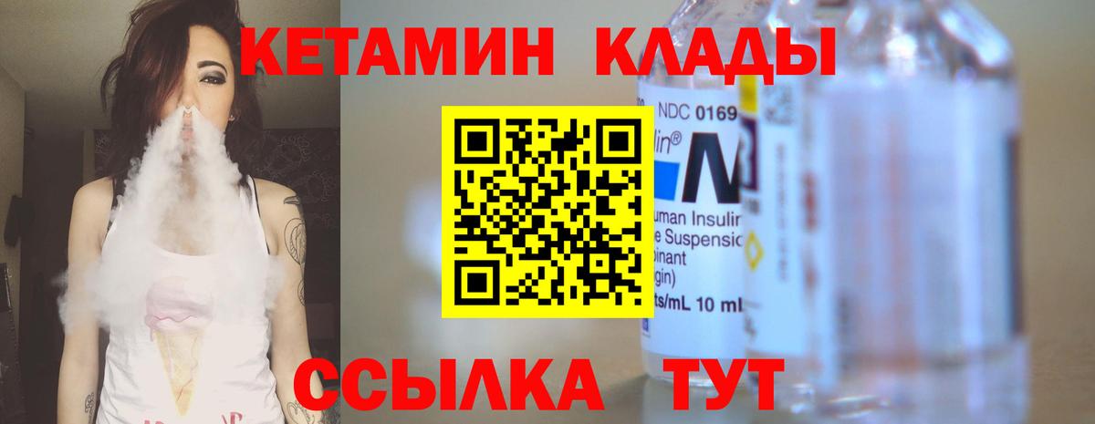 Кетамин ketamine Шадринск