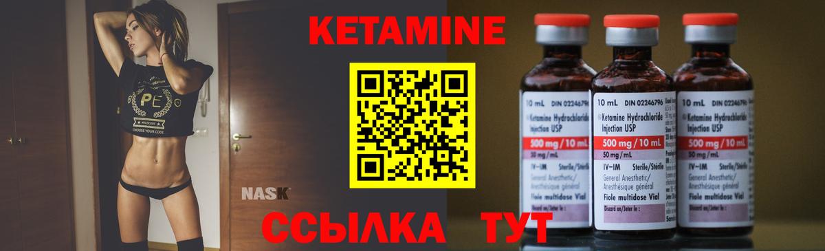 КЕТАМИН VHQ  Вход с VPN  Шадринск 