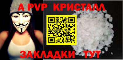 a pvp Моздок