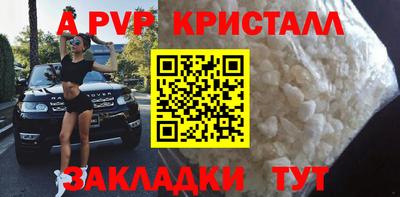 a pvp Моздок