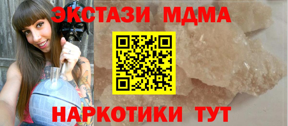 MDMA VHQ  MDMA  Шадринск  Вход с VPN 