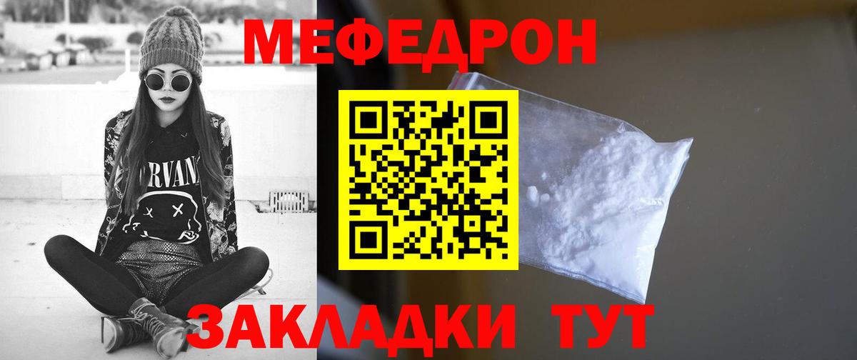 Меф мука Шадринск