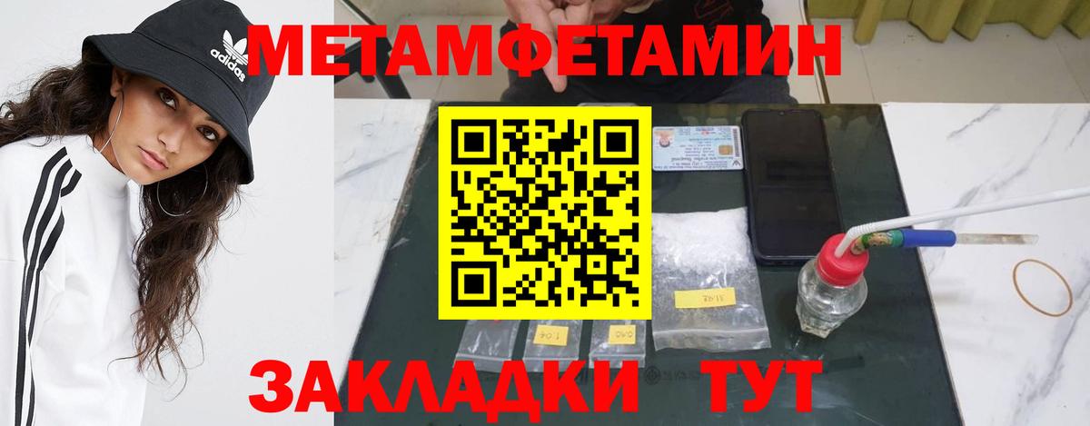 МЕТАМФЕТАМИН винт Шадринск