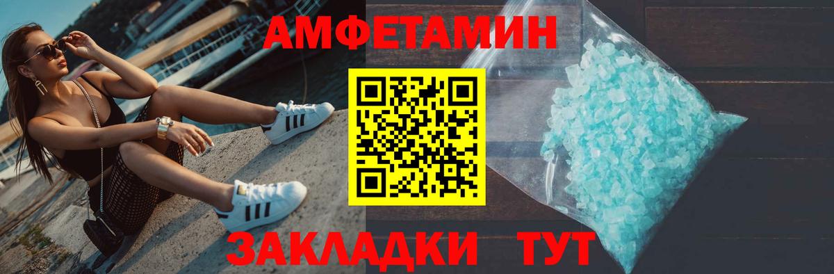Шадринск  МЕТАМФЕТАМИН пудра  Вход с VPN 