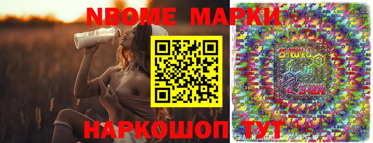 Наркотические марки 1,5мг  Наркотические марки  Шадринск  Наркотические марки 1,5мг  Вход с VPN 