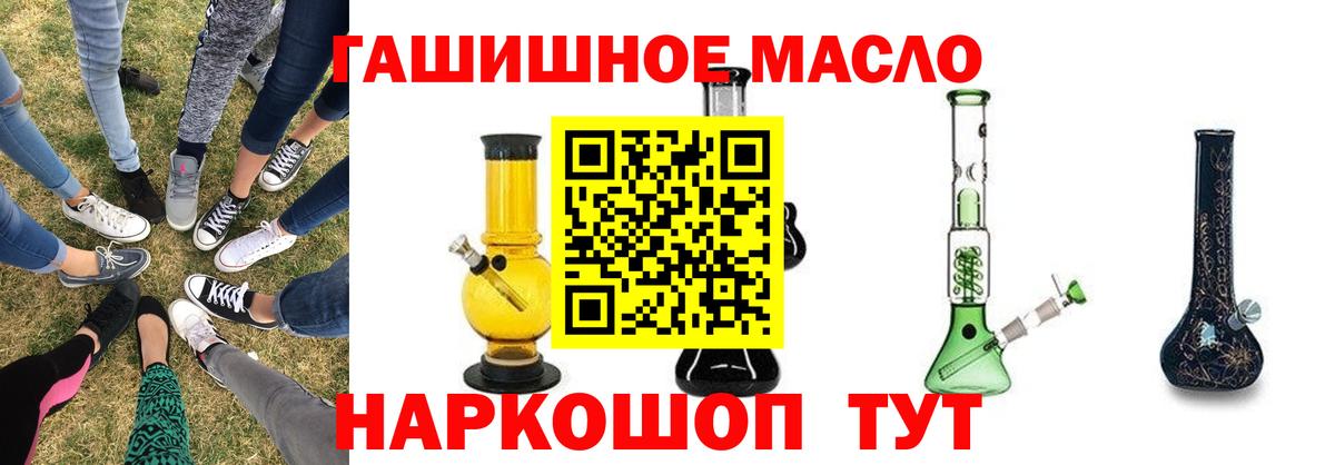 Дистиллят ТГК Wax  ТГК вейп  Шадринск  Вход с VPN 